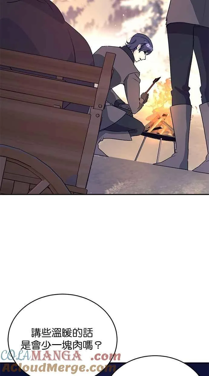 第57话 第70页