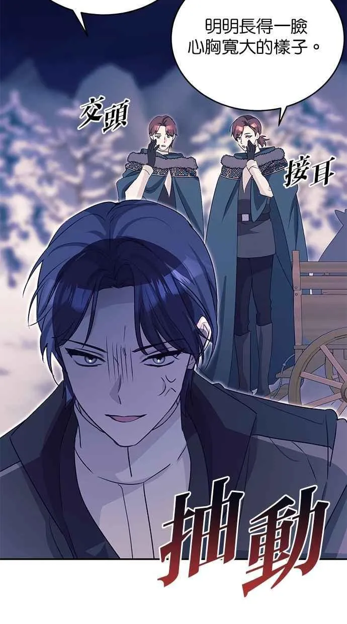 第57话 第71页