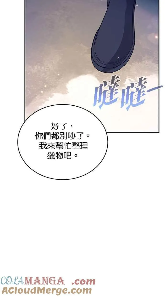 第57话 第73页