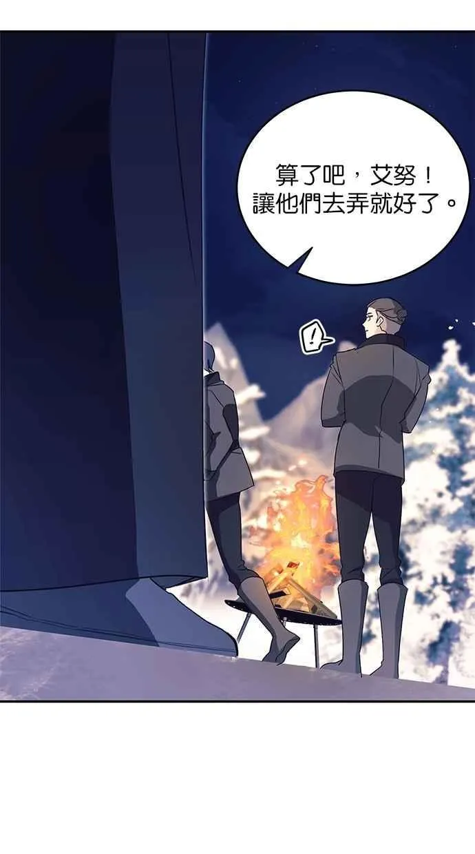 第57话 第74页