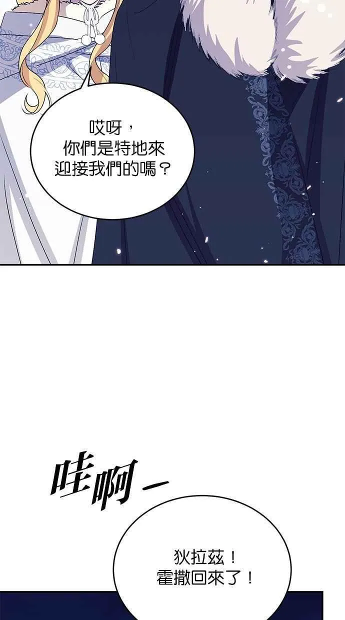 第57话 第77页