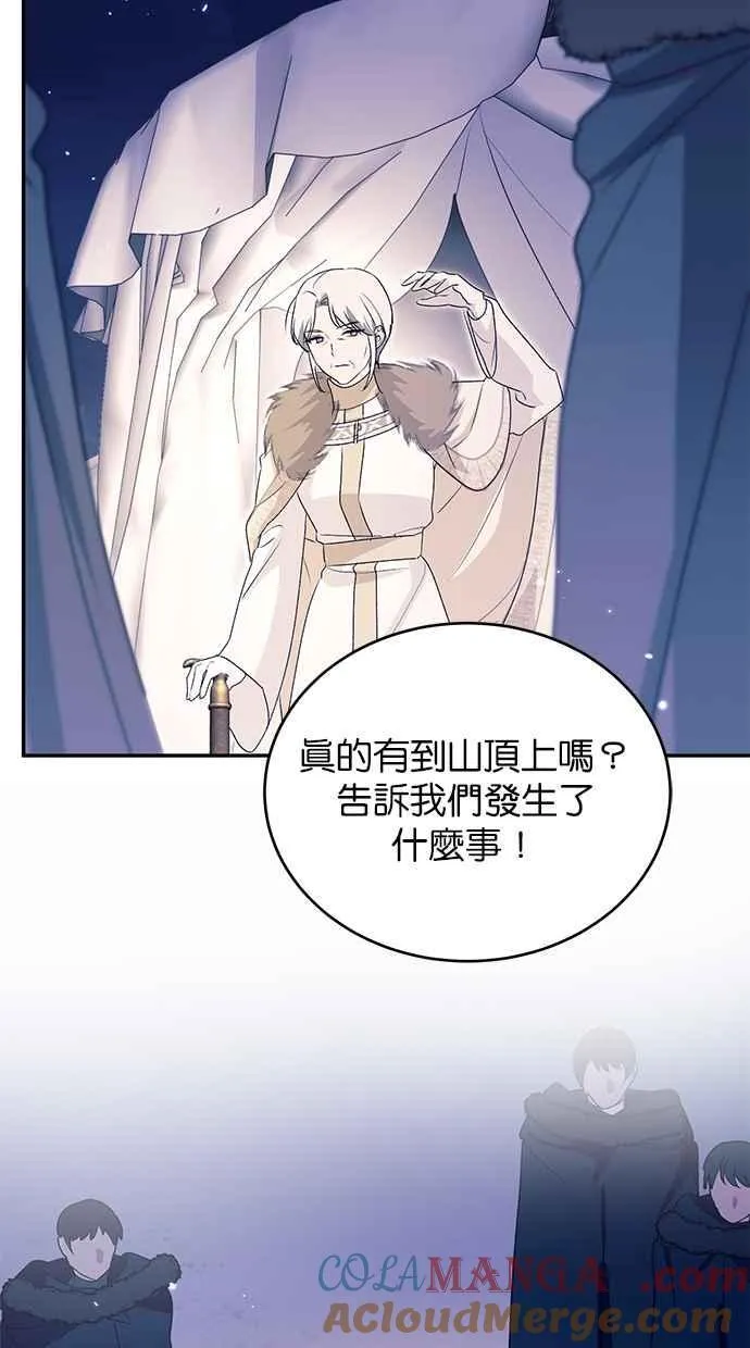 第57话 第79页