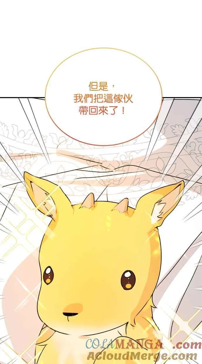 第57话 第85页