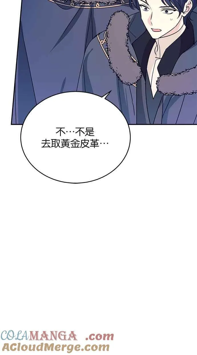 第57话 第88页