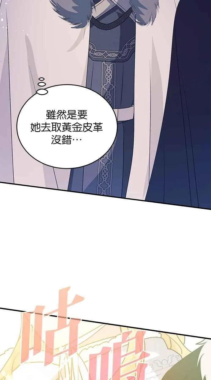 第58话 第2页