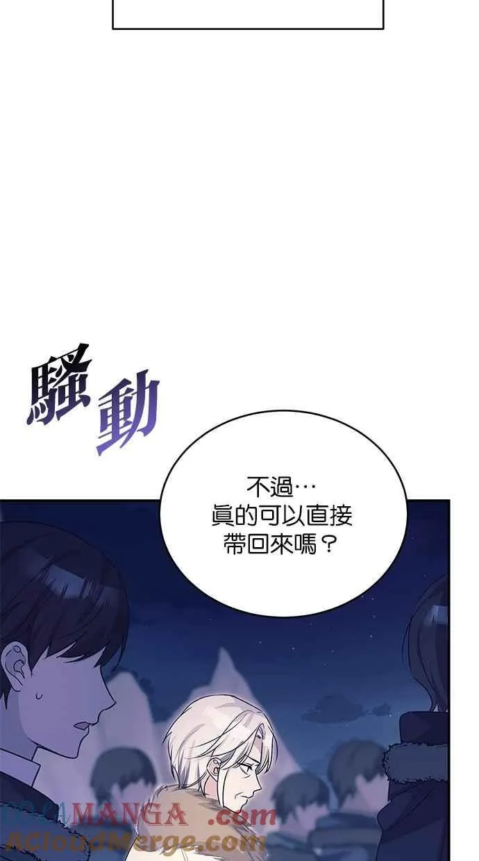 第58话 第4页