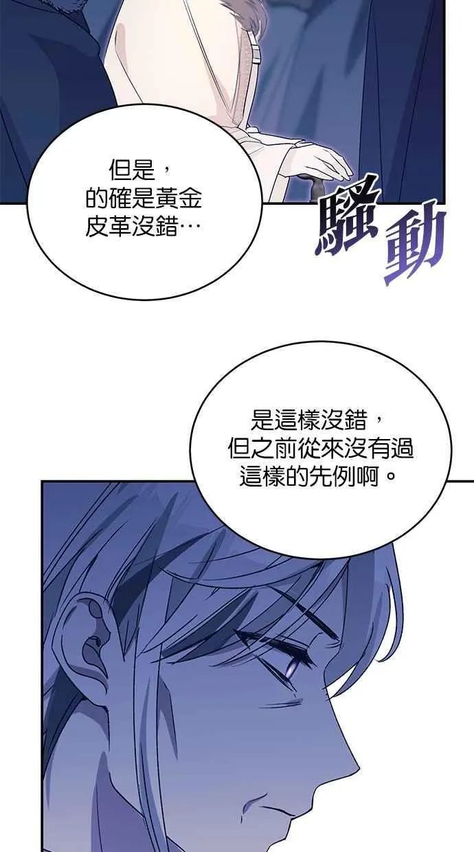 第58话 第5页