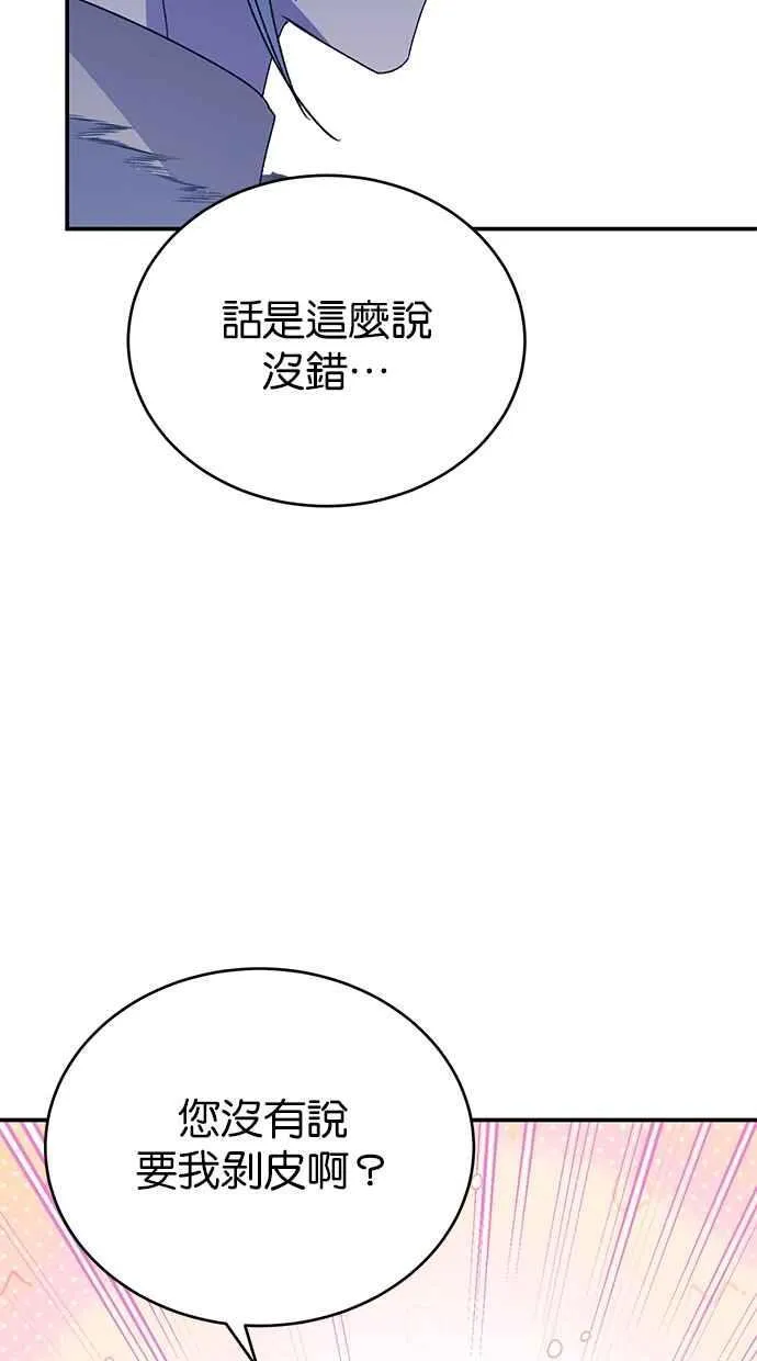 第58话 第6页