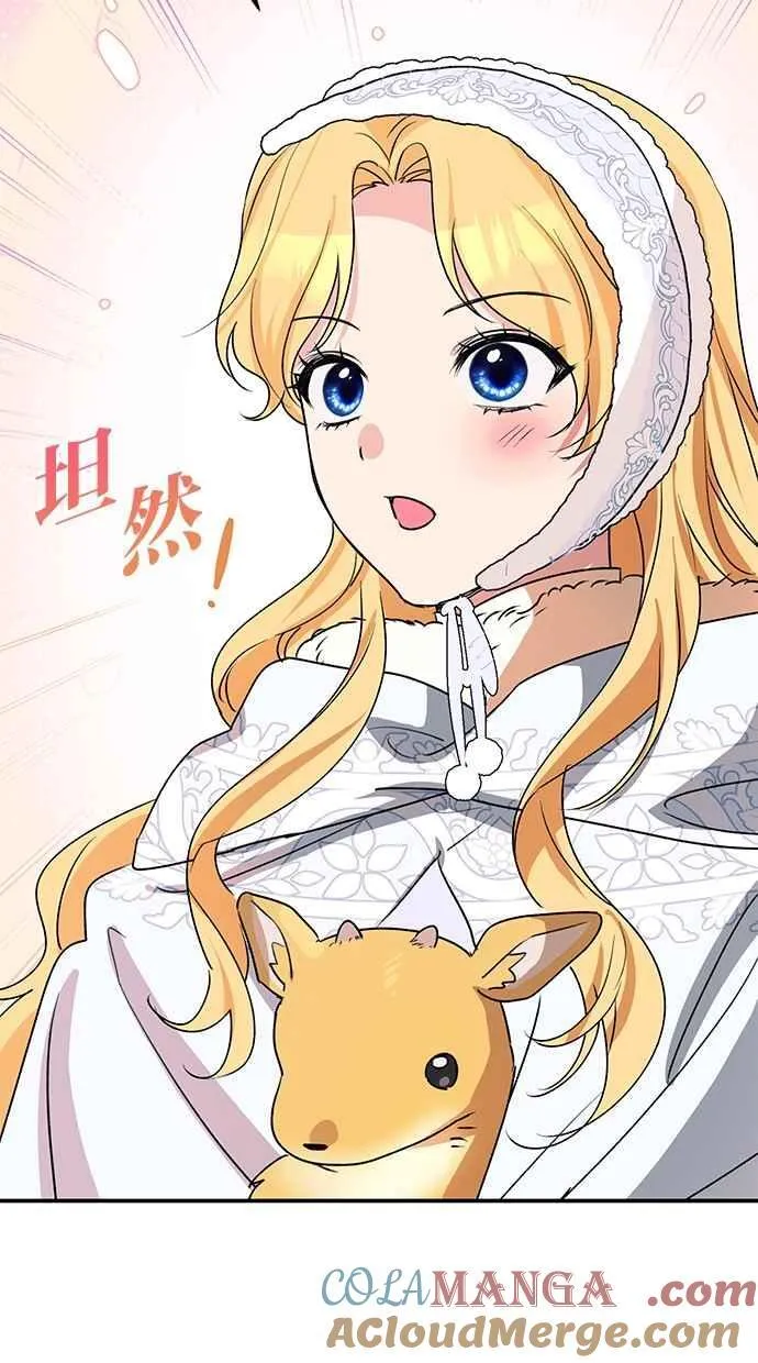 第58话 第7页