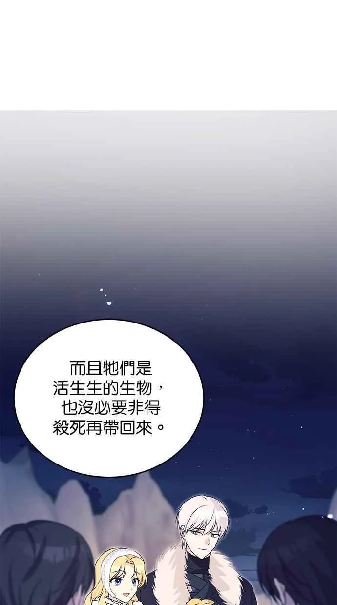 第58话 第8页
