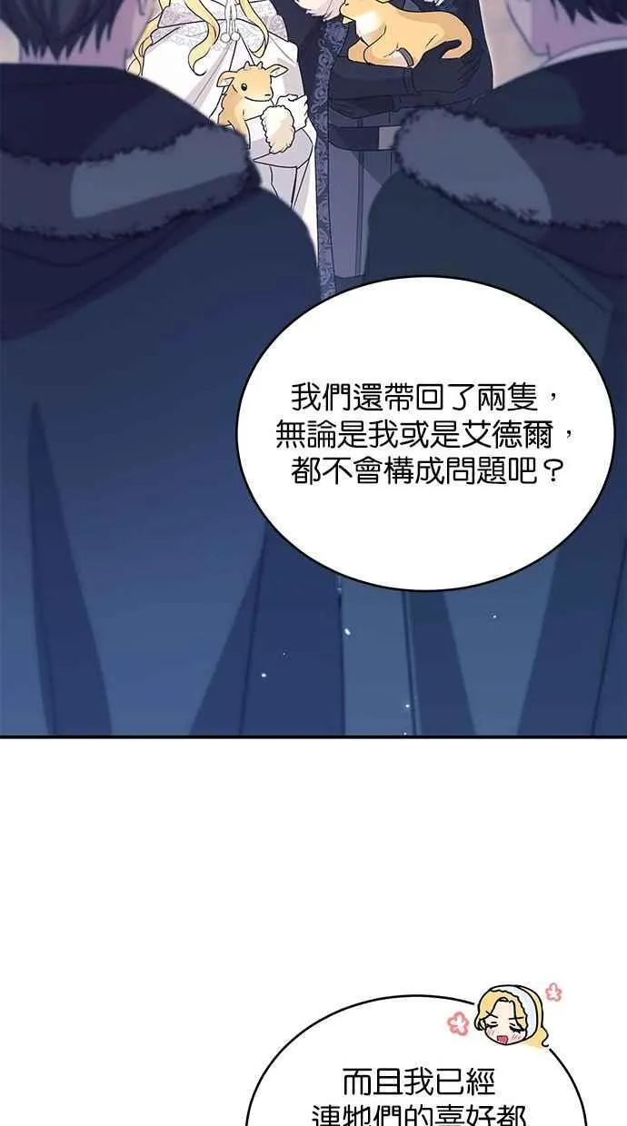 第58话 第9页