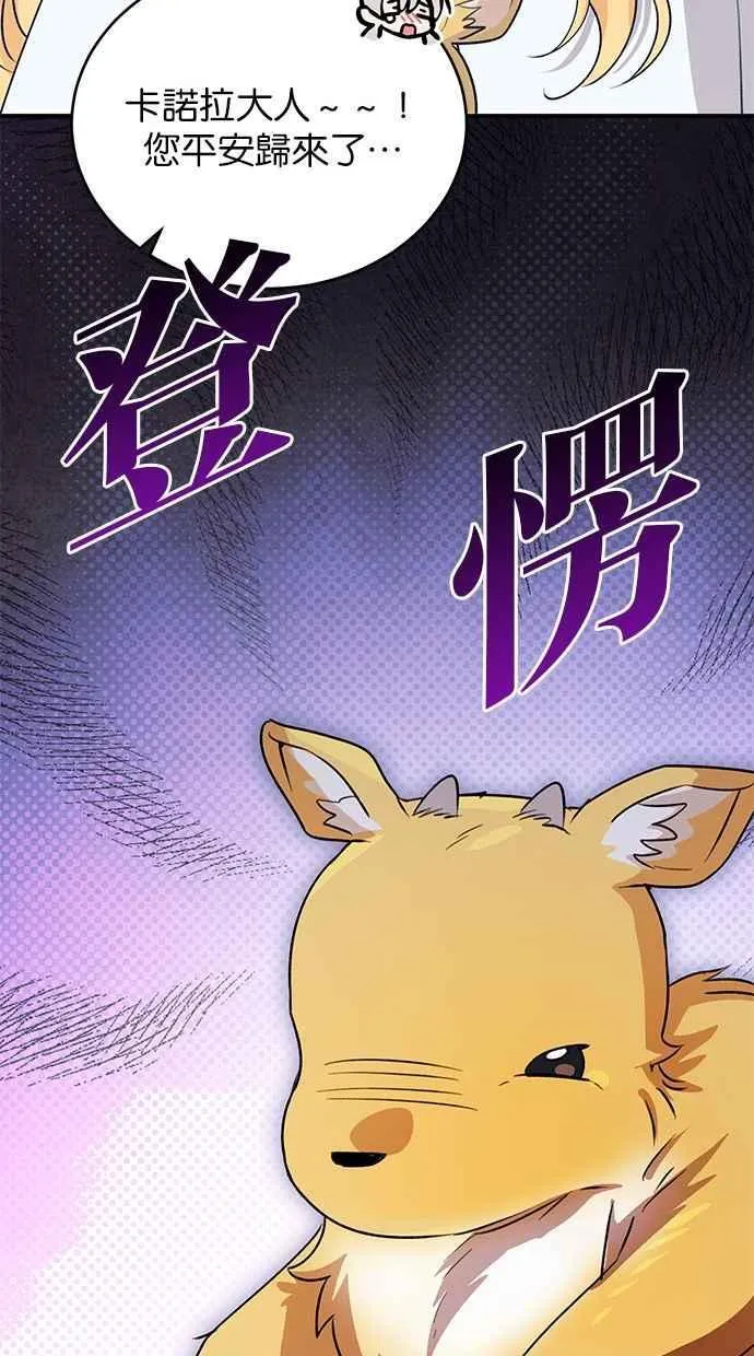 第58话 第12页