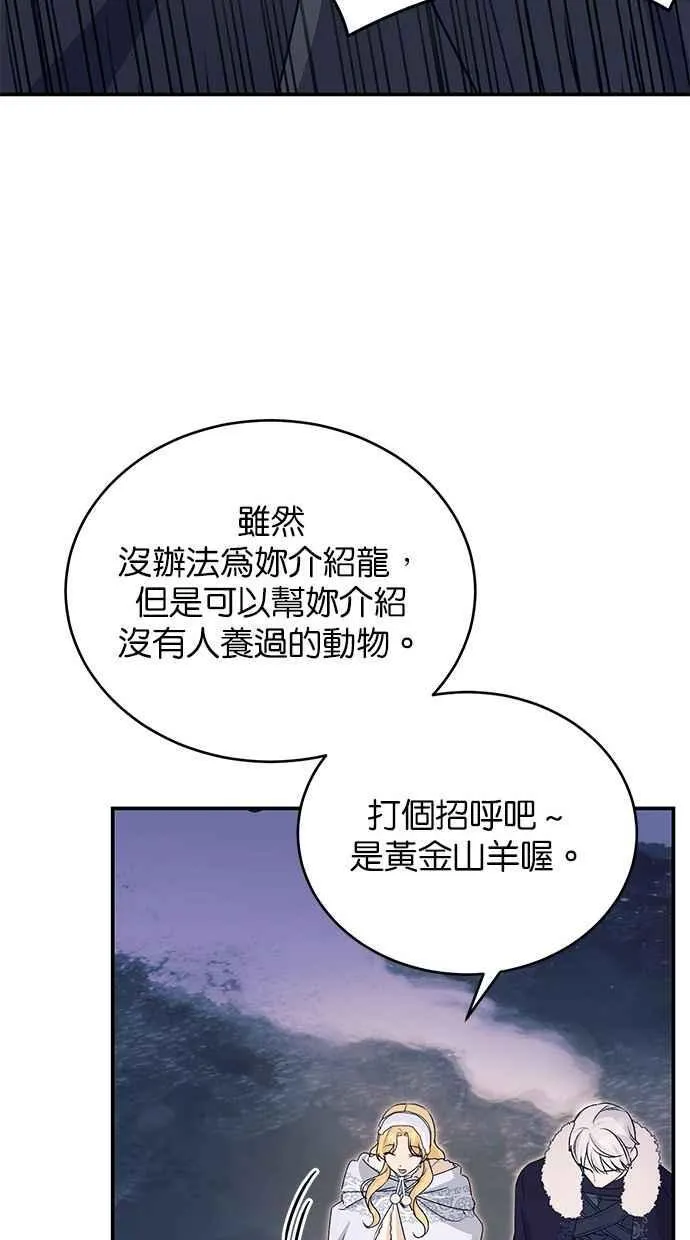 第58话 第14页