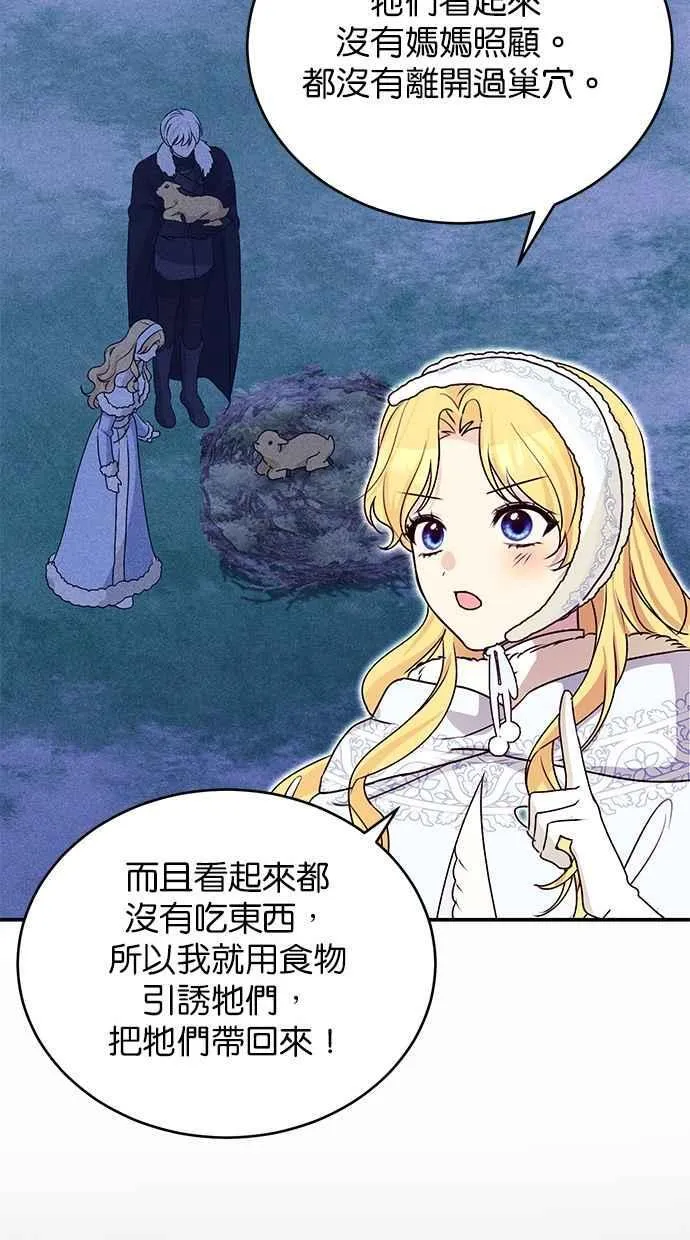 第58话 第20页