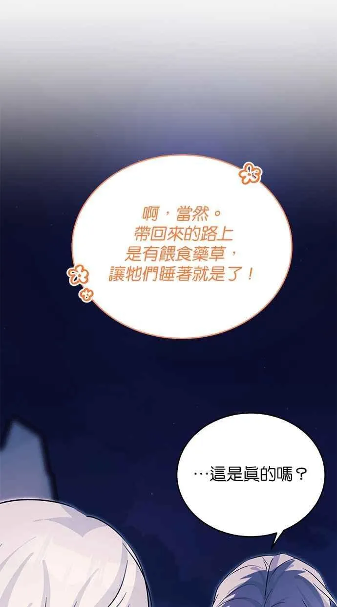 第58话 第21页