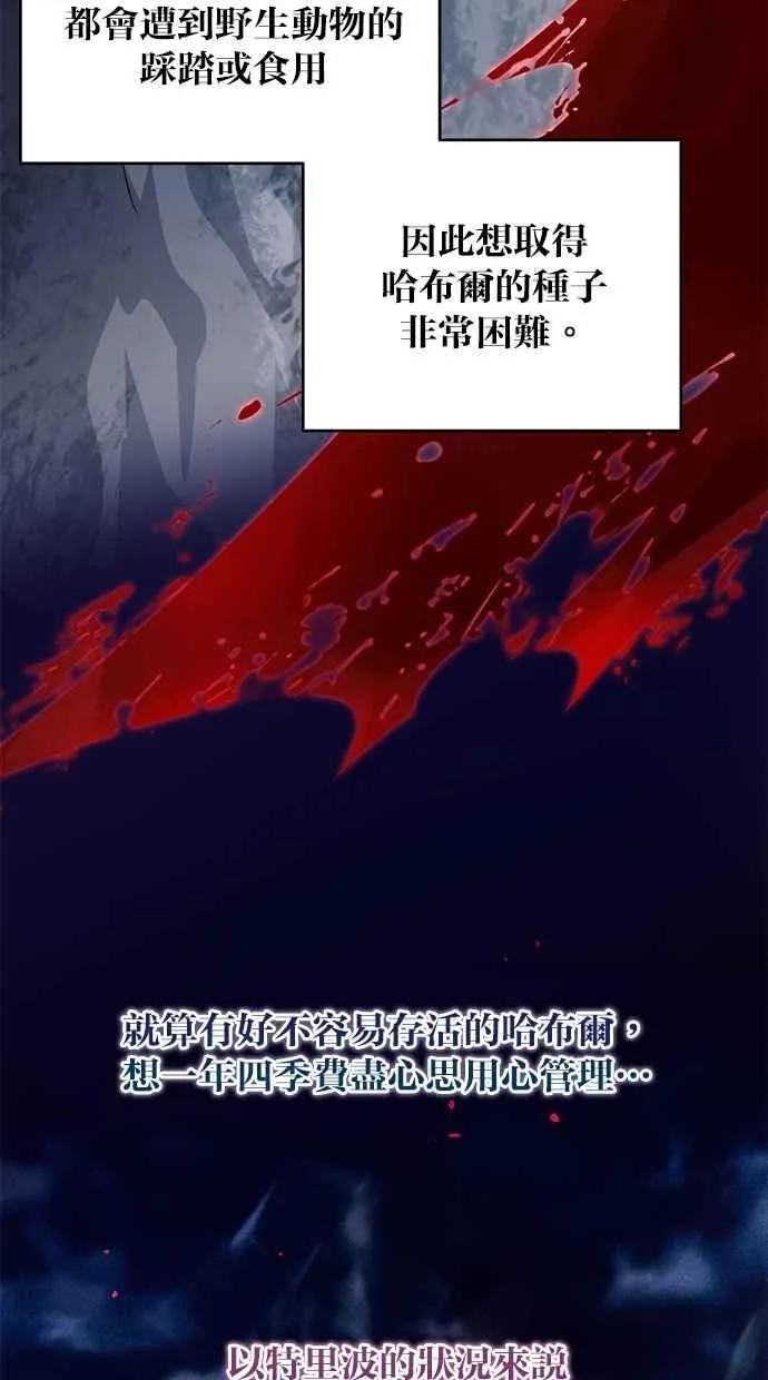 第58话 第47页