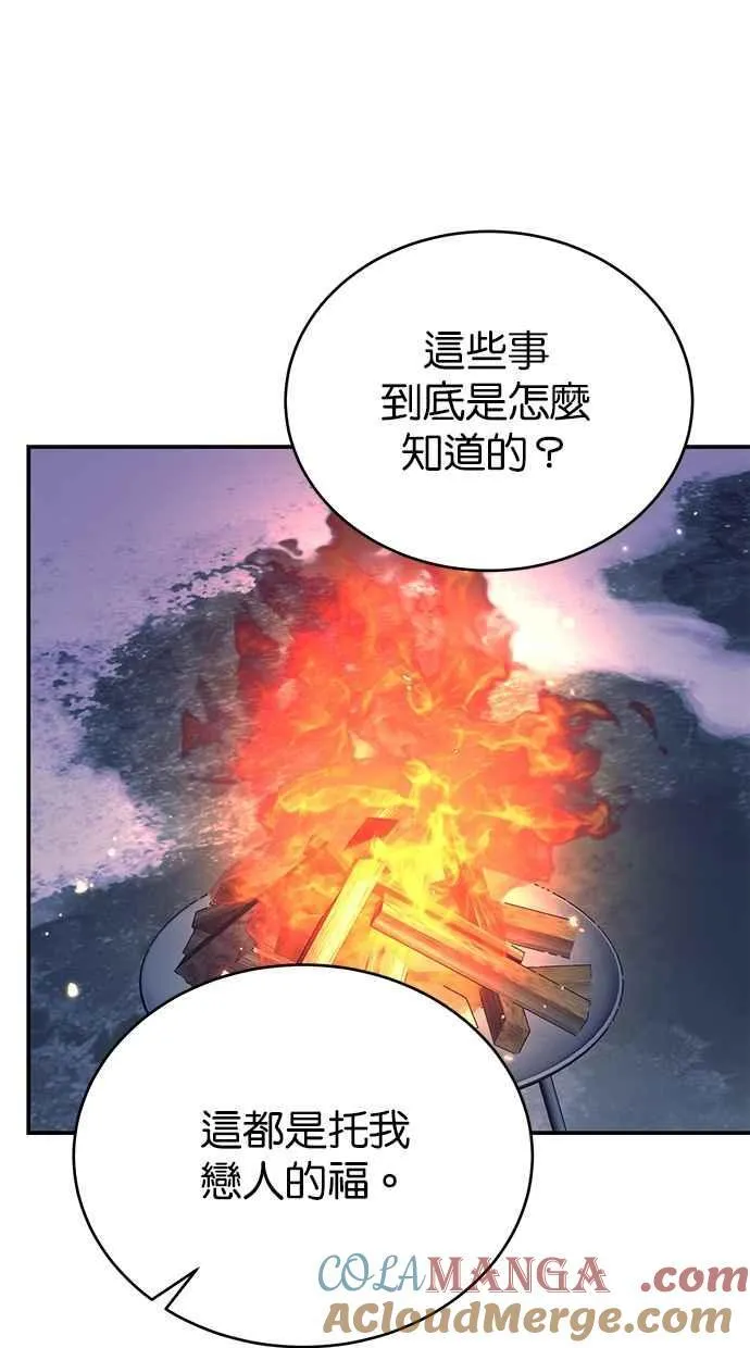 第58话 第52页