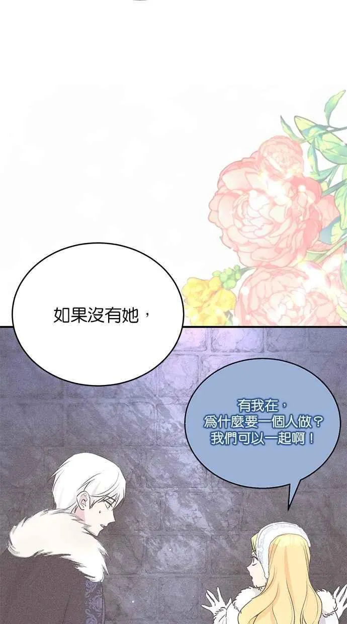 第58话 第53页