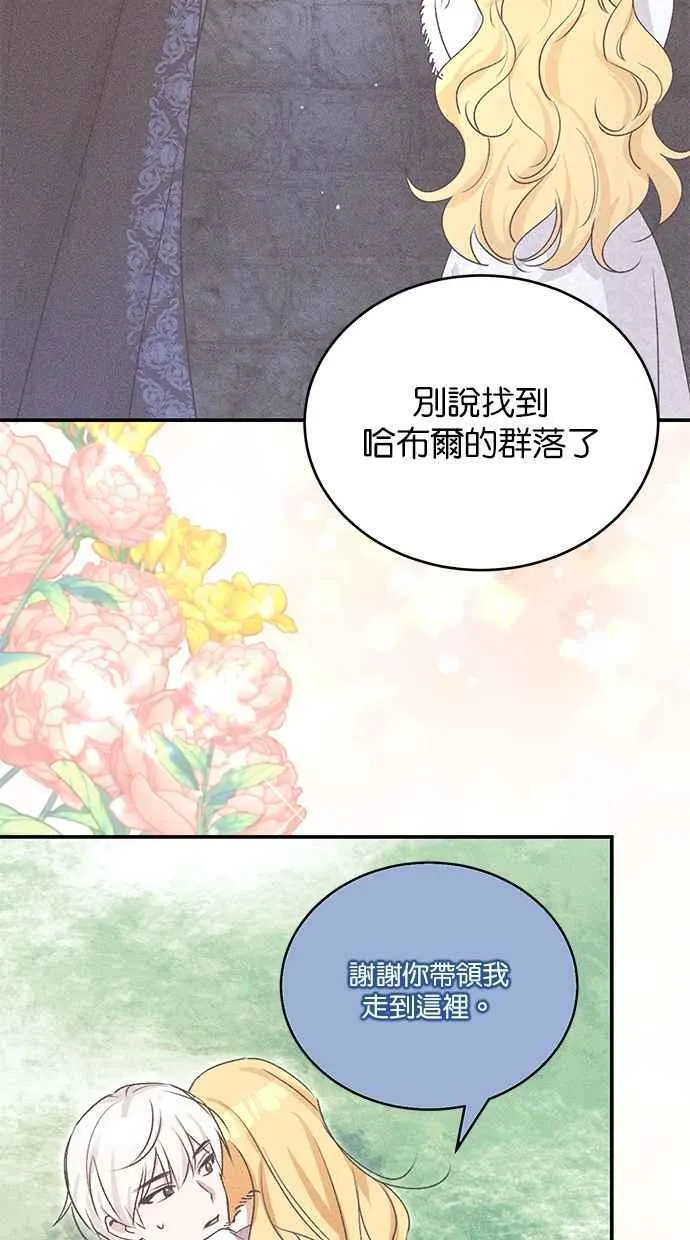第58话 第54页