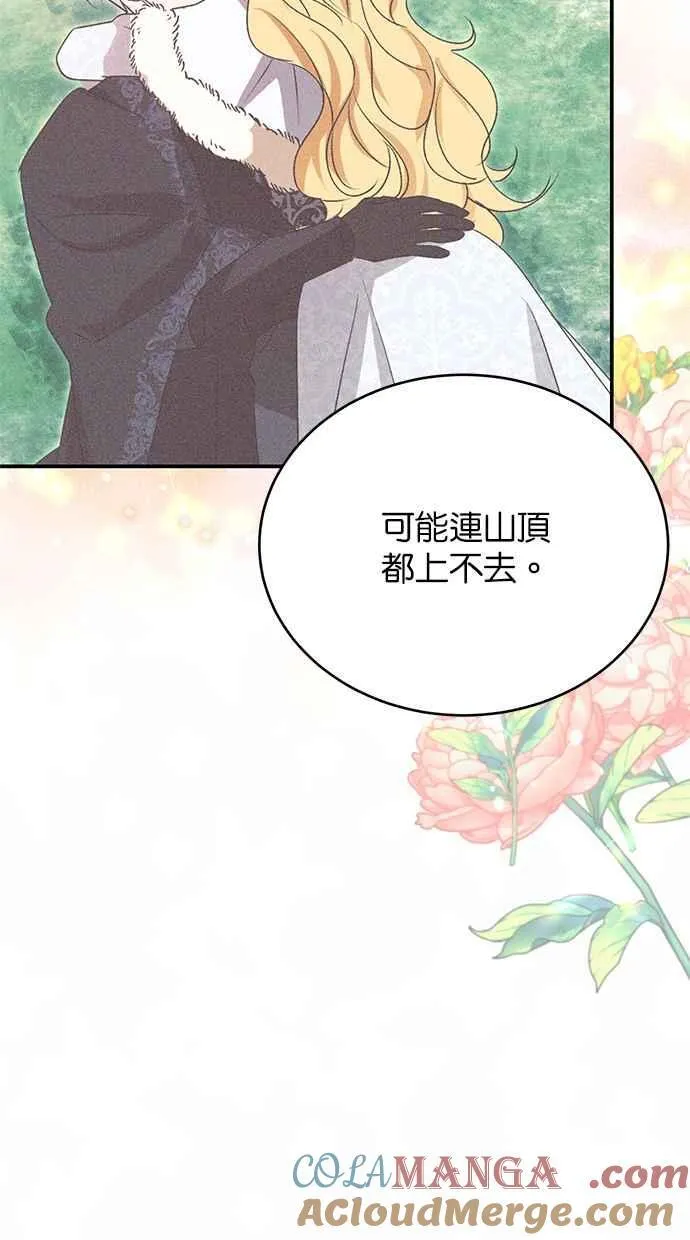 第58话 第55页