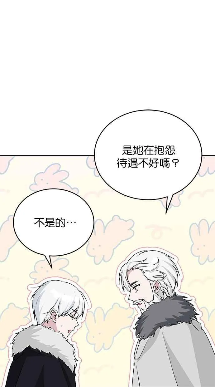 第58话 第59页