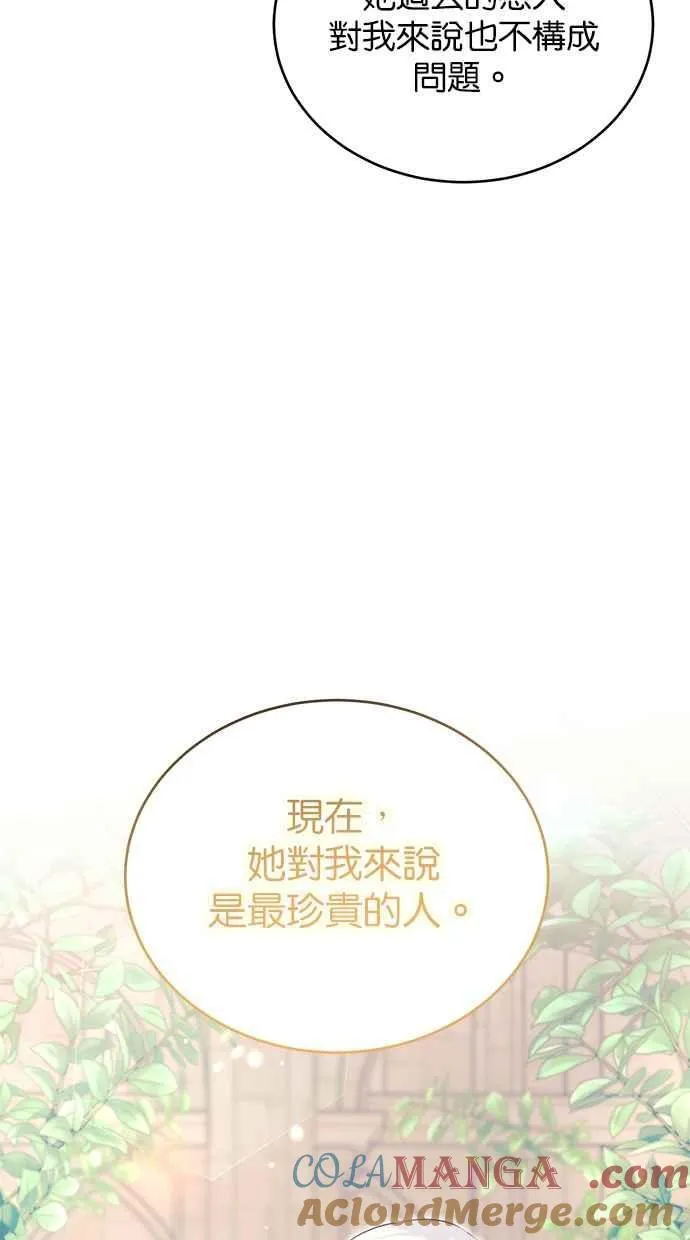 第58话 第67页