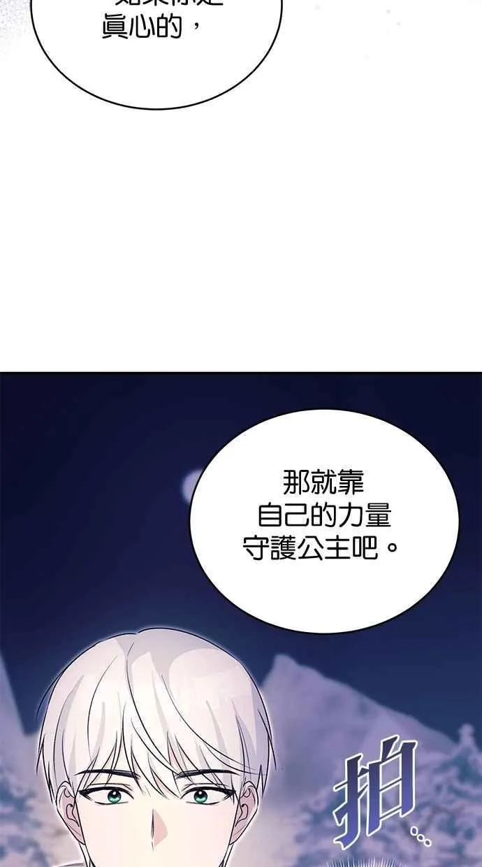 第58话 第71页