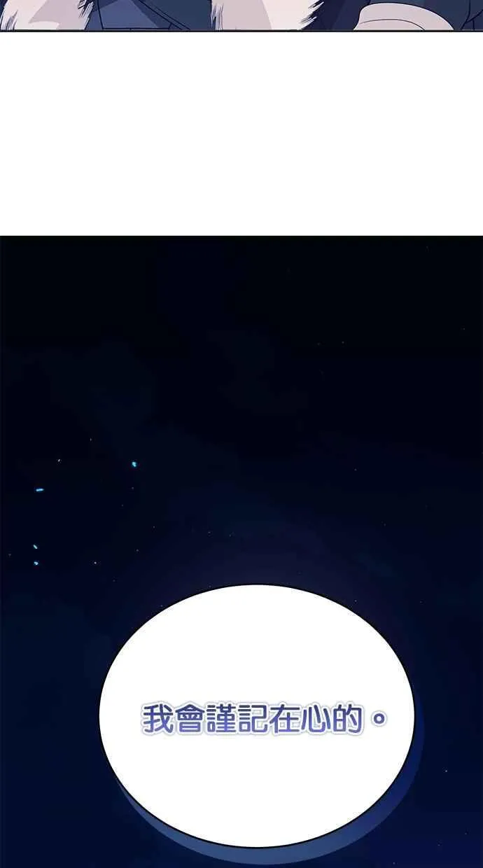 第58话 第75页