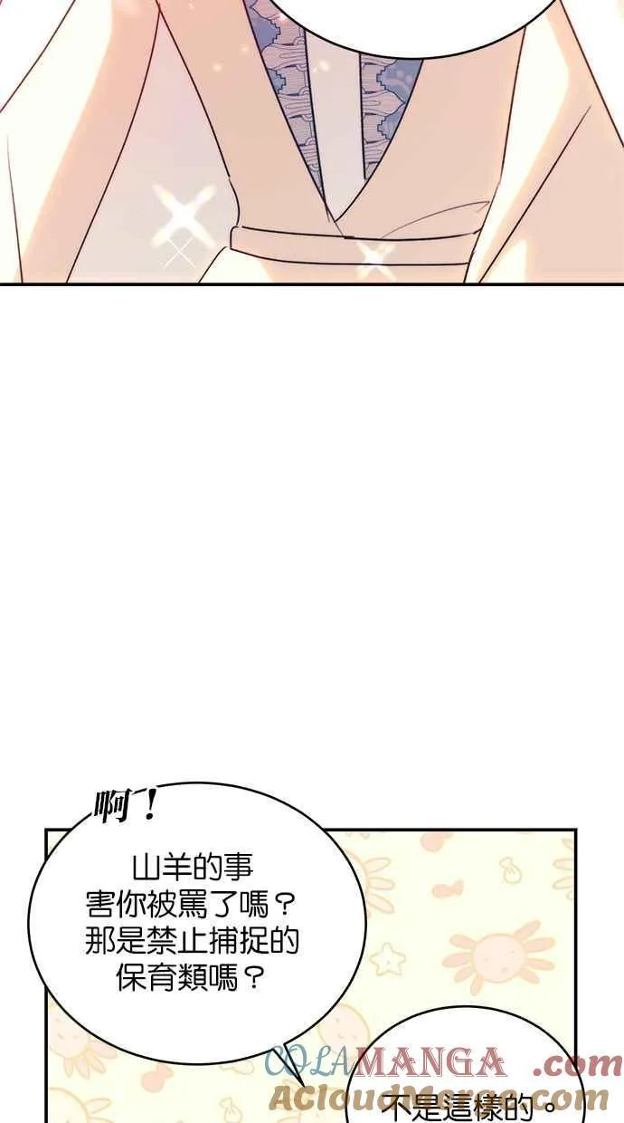 第58话 第82页