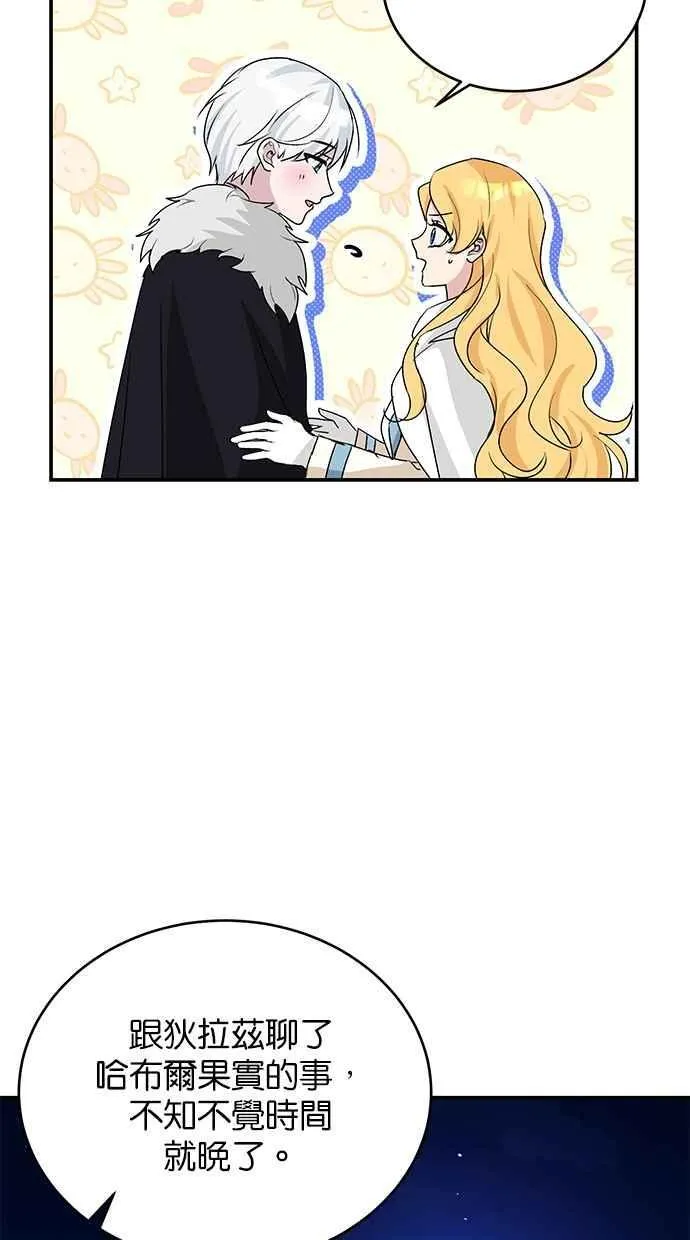第58话 第83页