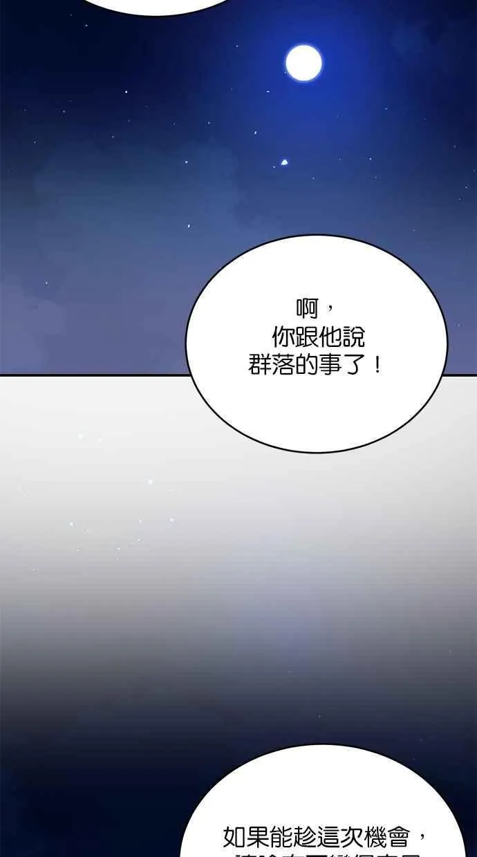 第58话 第84页