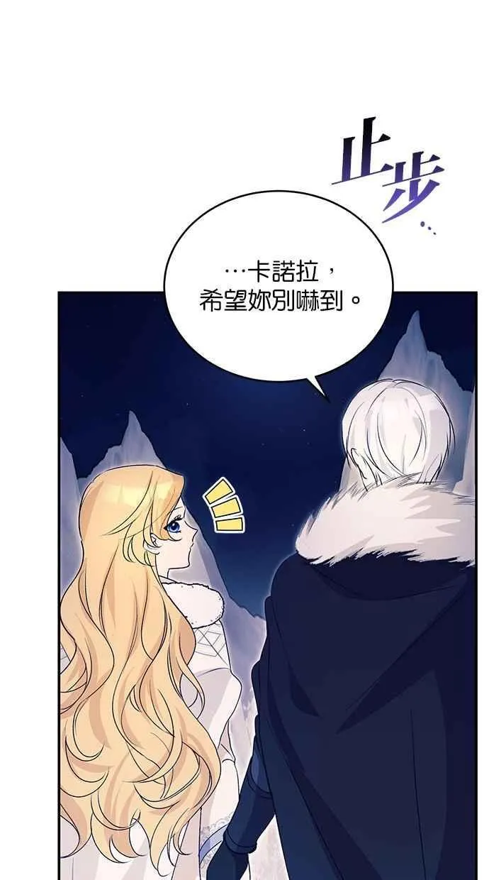 第58话 第87页