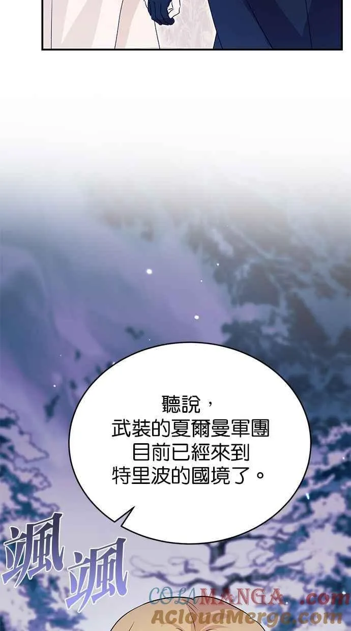第58话 第88页
