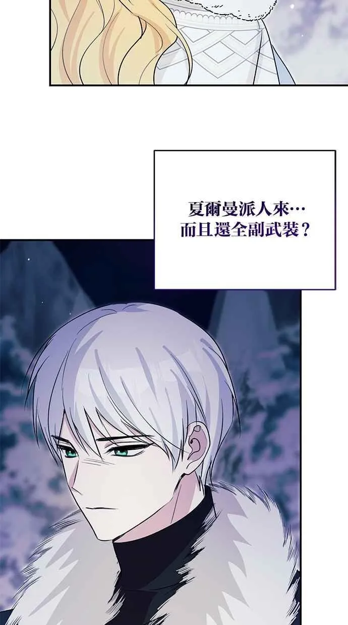 第59话 第2页