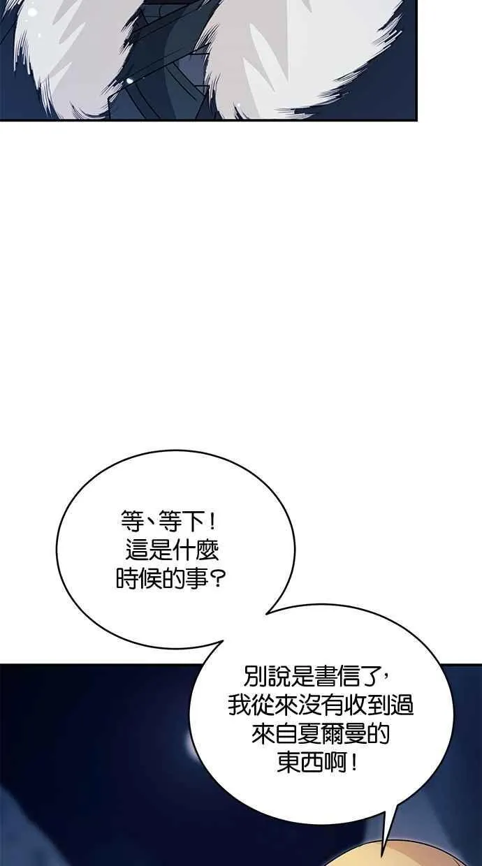 第59话 第3页