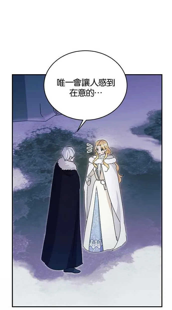 第59话 第5页