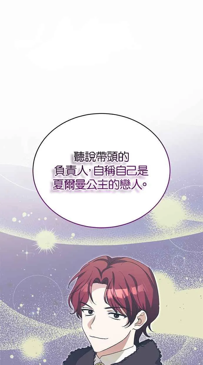 第59话 第6页