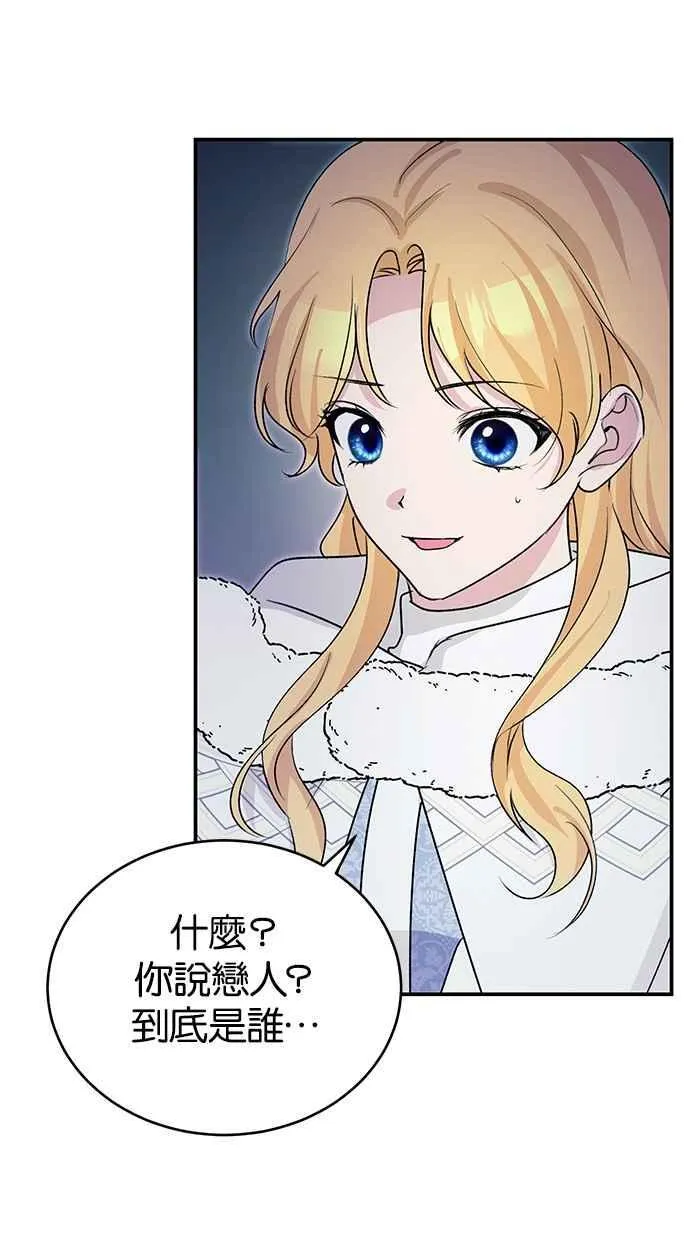 第59话 第8页