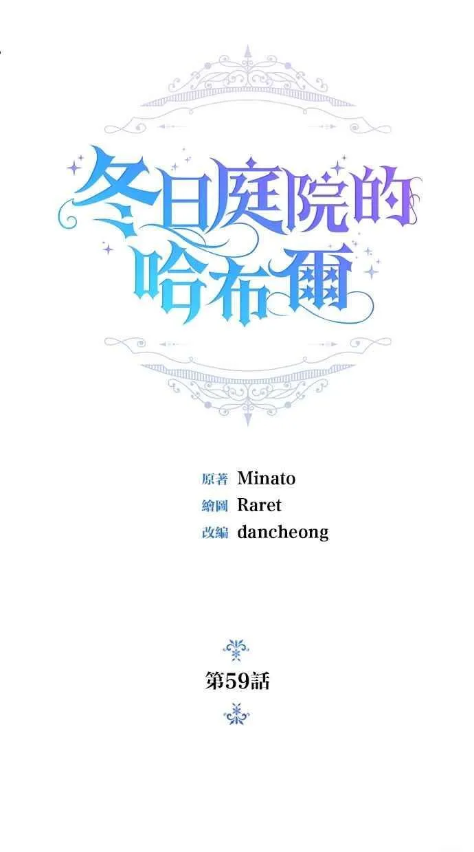 第59话 第12页