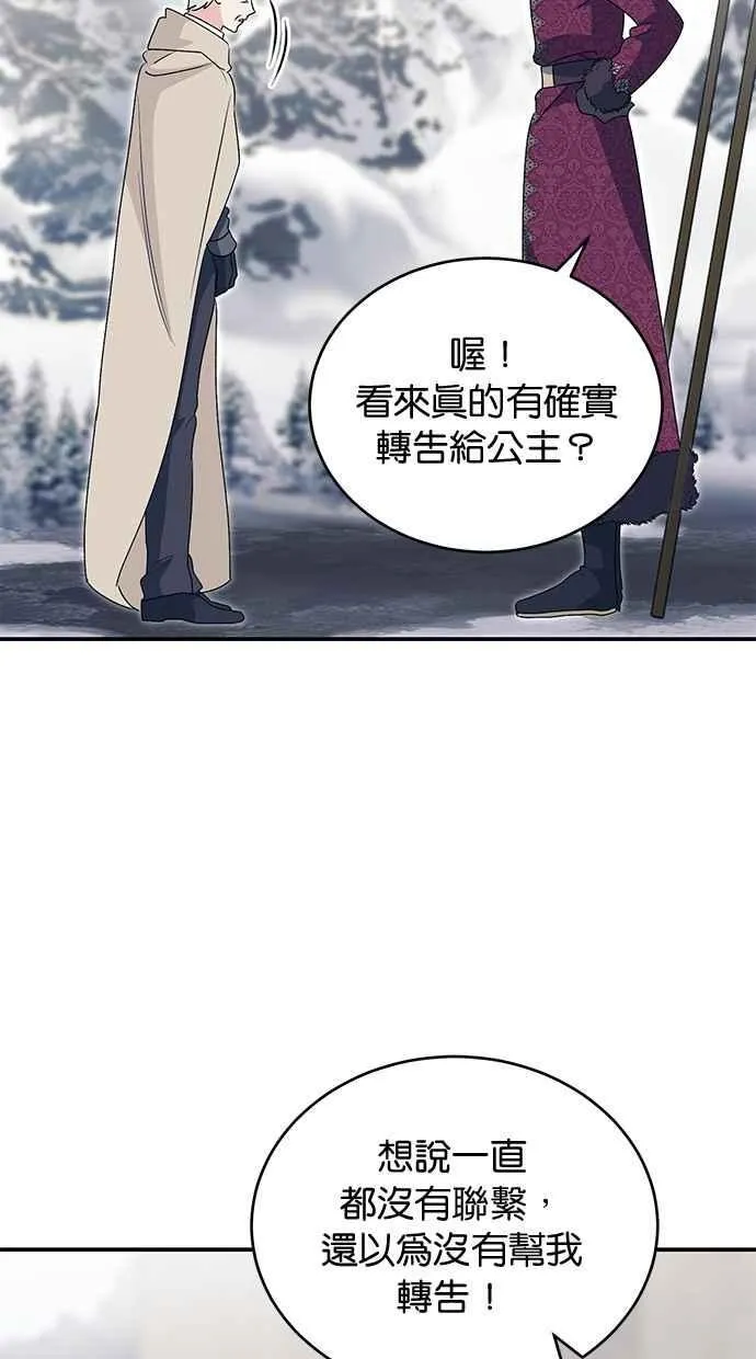 第59话 第20页