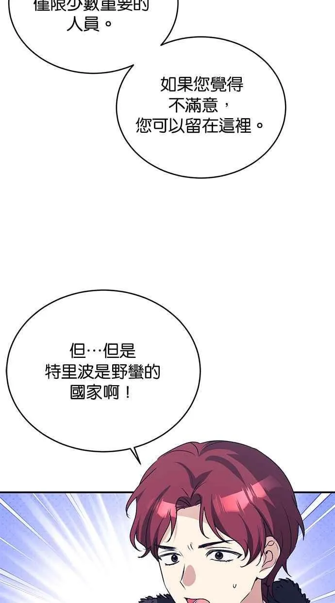 第59话 第24页
