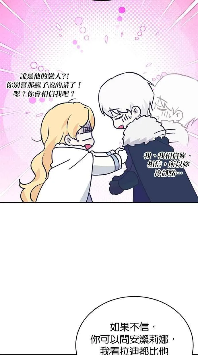 第59话 第41页