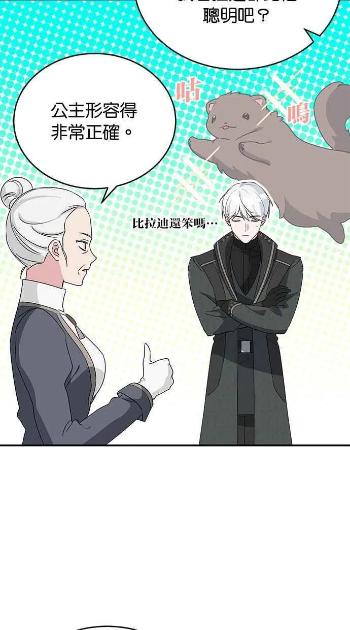 第59话 第42页