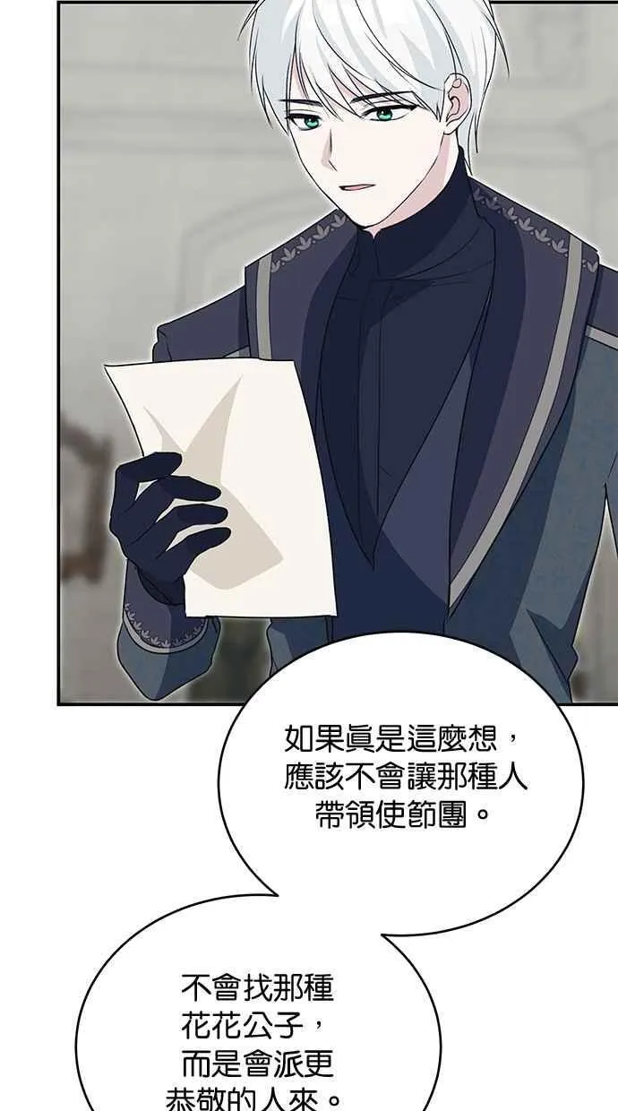 第59话 第50页