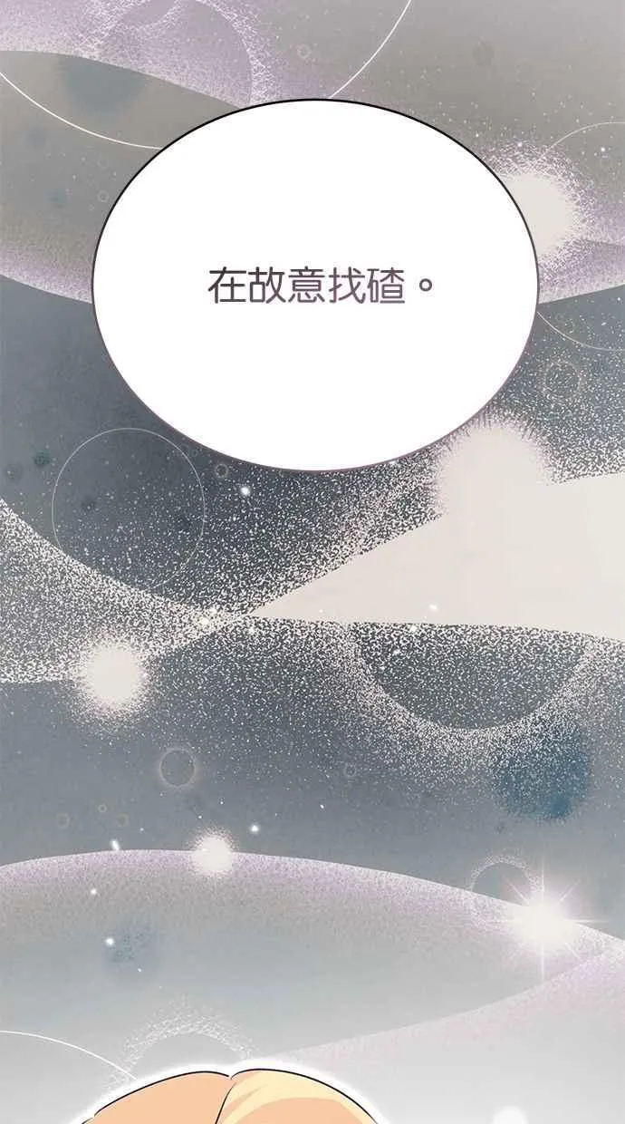 第59话 第53页
