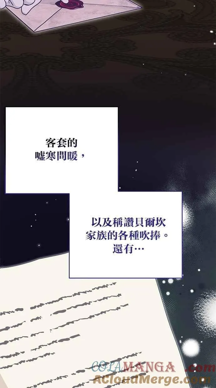 第59话 第55页