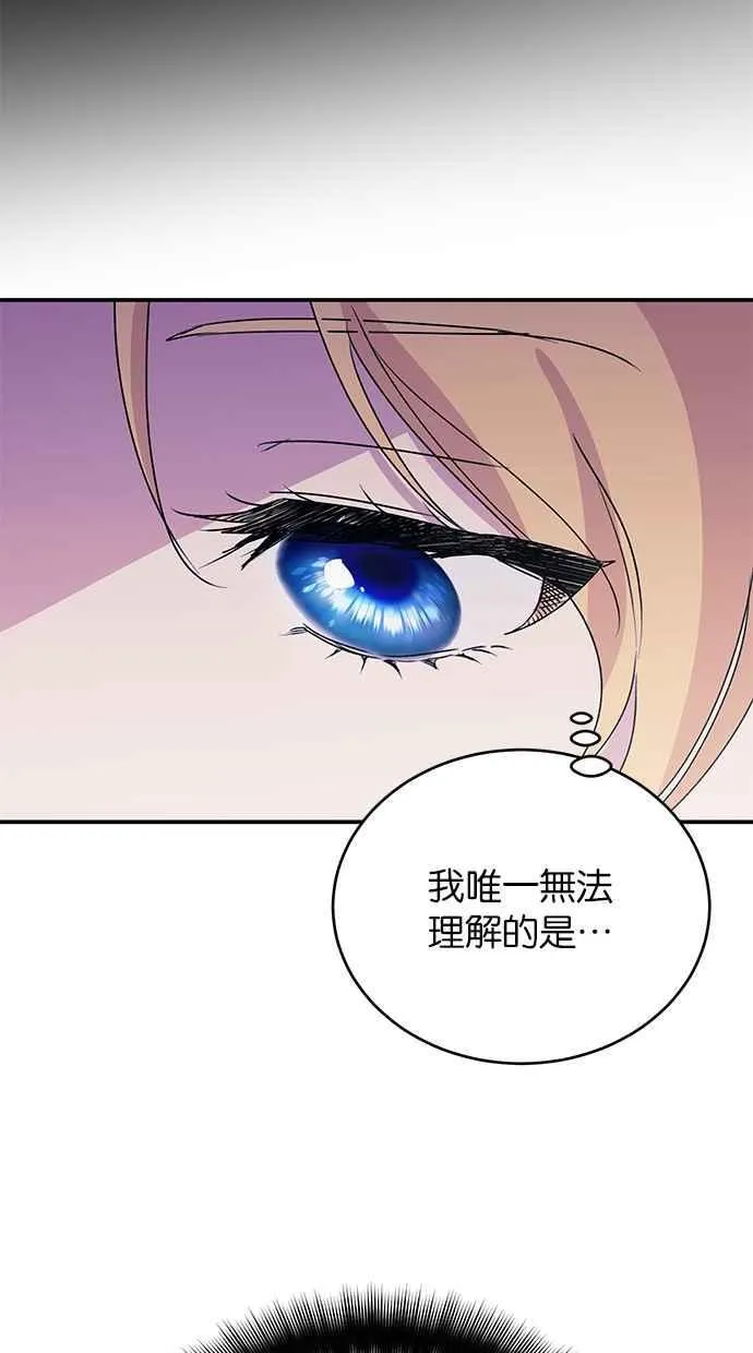 第59话 第57页