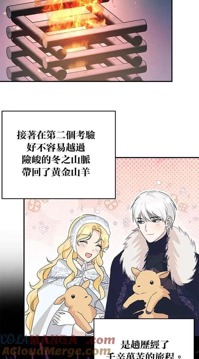 第59话 第64页