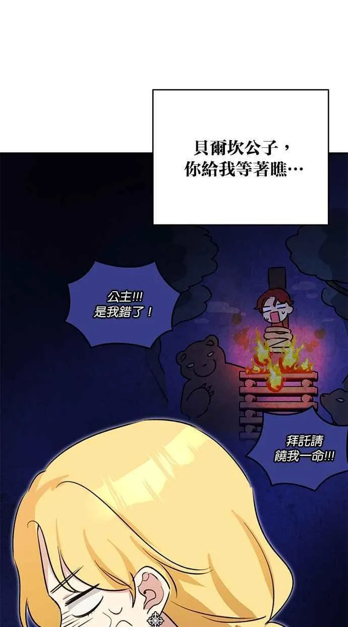 第59话 第69页