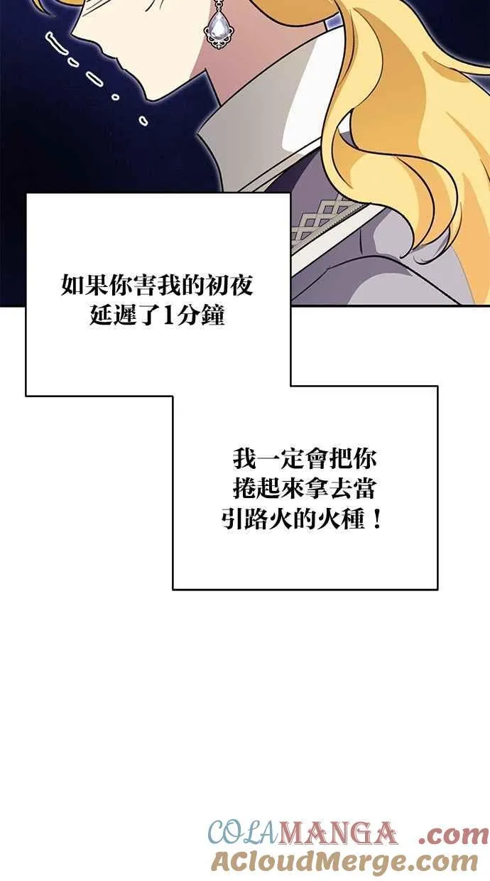 第59话 第70页